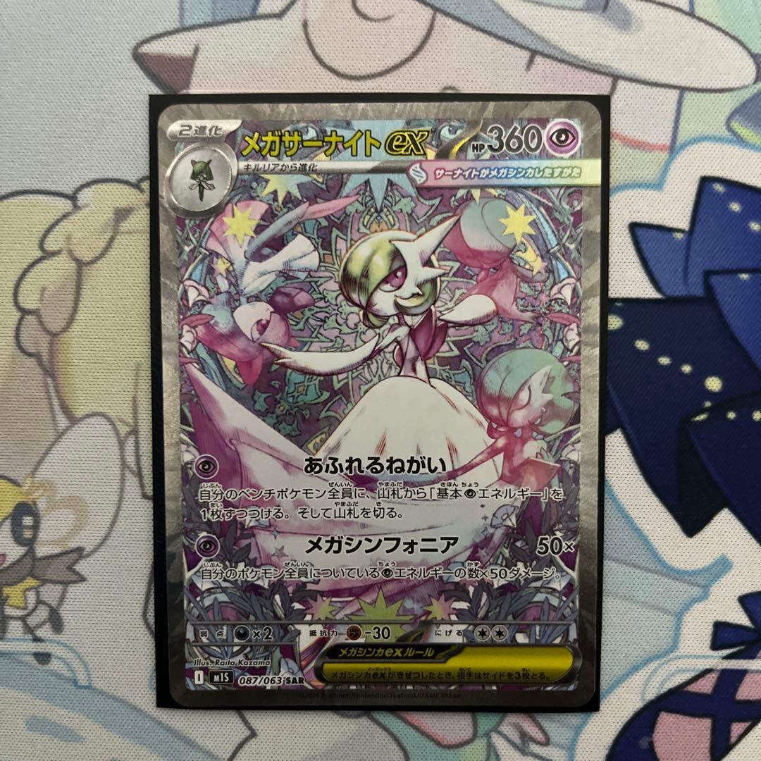 メガサーナイトex トウコ　メガディアンシーex SAR ※おまけ付き