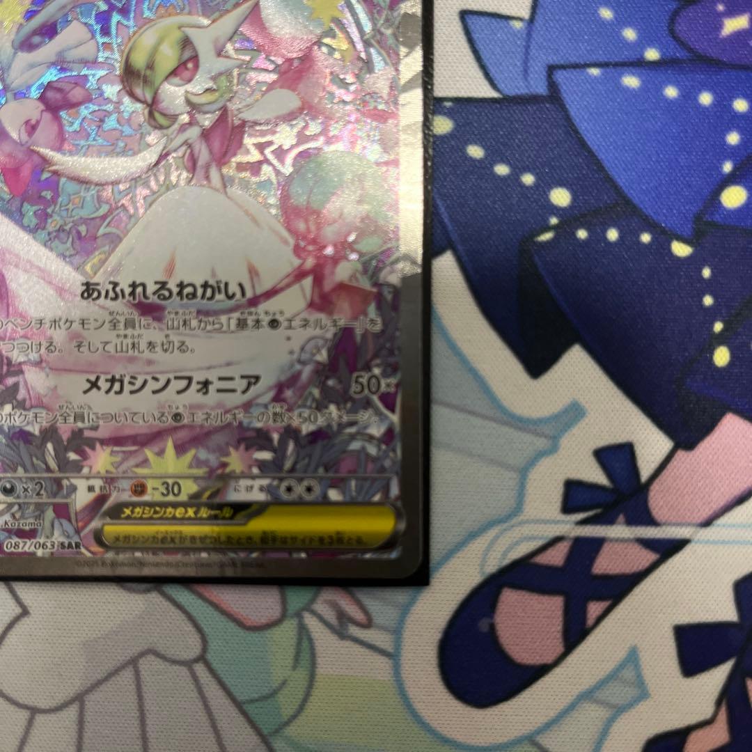 メガサーナイトex トウコ　メガディアンシーex SAR ※おまけ付き