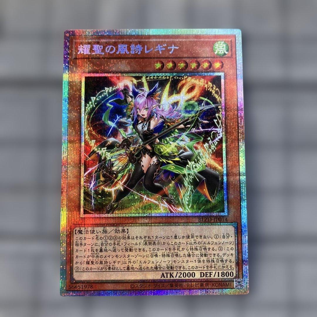 エルフェンノーツ レギナ 耀聖の風詩レギナ プリズマ プリシク - メルカリ