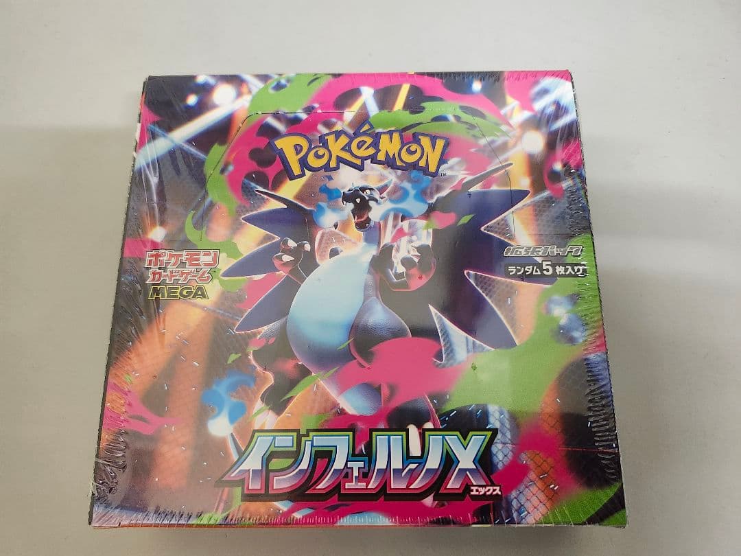 ポケモンカードゲーム インフェルノX 新品未開封シュリンク付き特典付き
