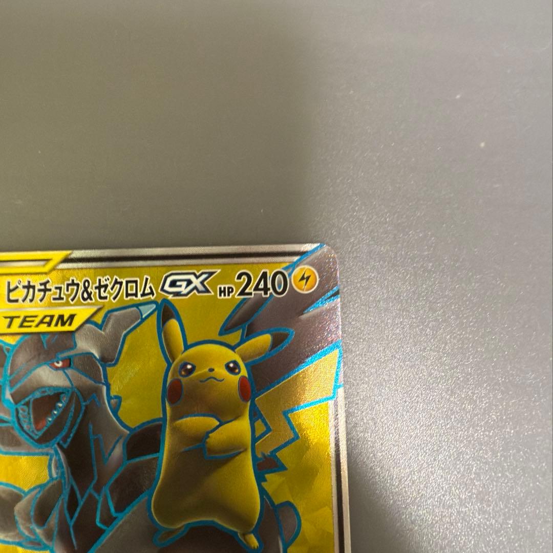 ポケモンカードゲーム　ゼクロム＆ピカチュウgx sr