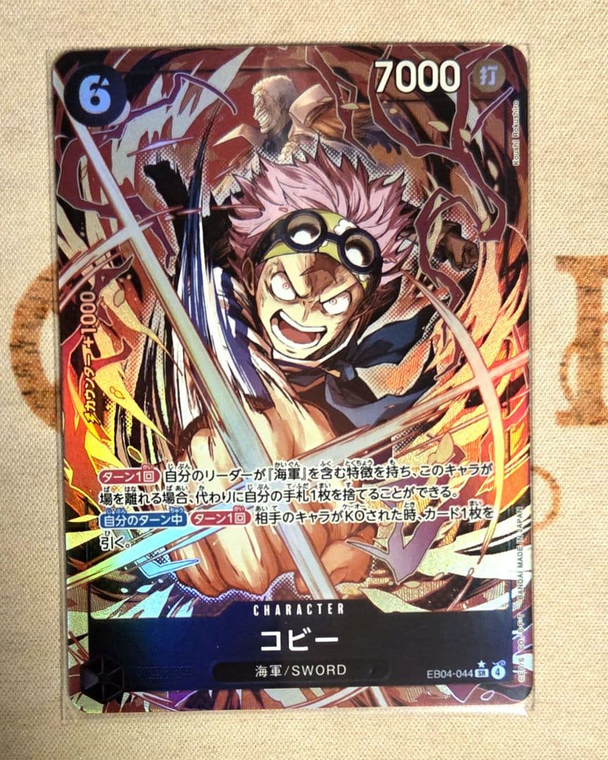 ワンピースカード コビー 黒 SR/☆パラレル EB04-044 - メルカリ
