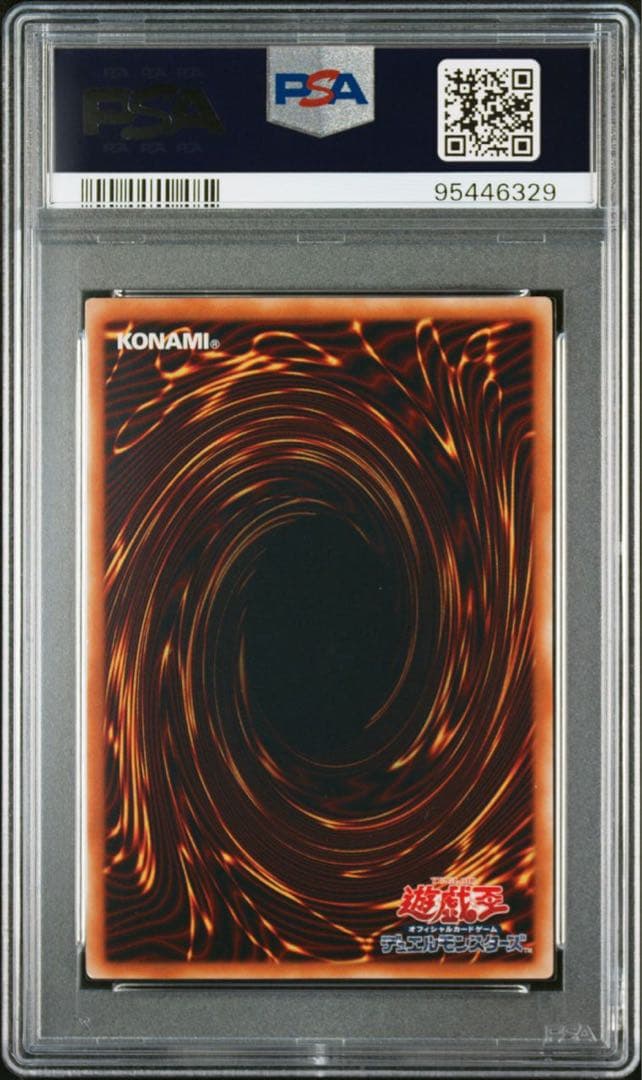 遊戯王 PSA10 摩天楼2 ヒーローシティ レリーフ アルティメットレア