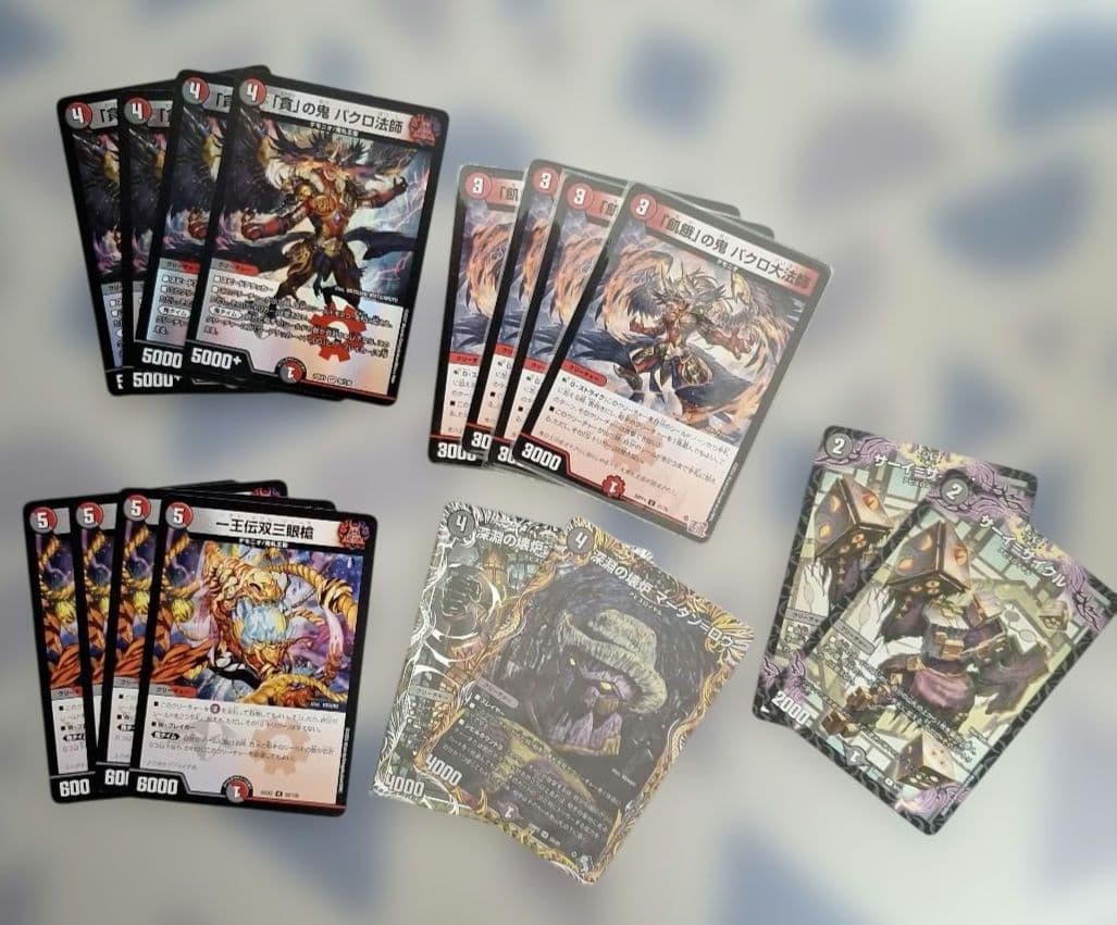 追跡発送] 赤黒邪王門 レッドゾーン型 構築済みデッキ