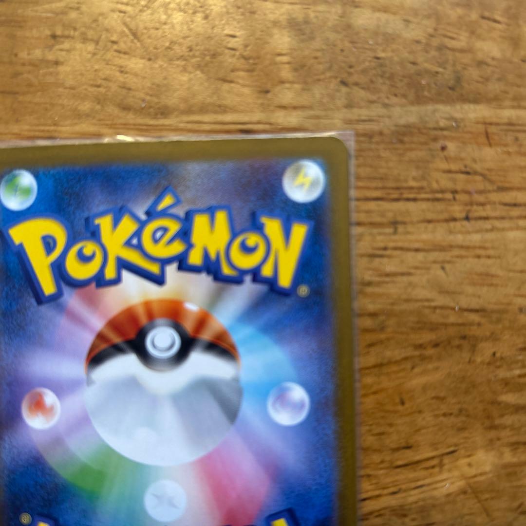 リーリエのピッピ ex sar