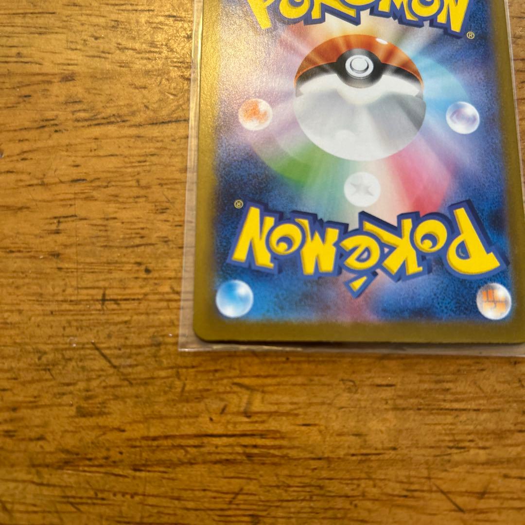 リーリエのピッピ ex sar