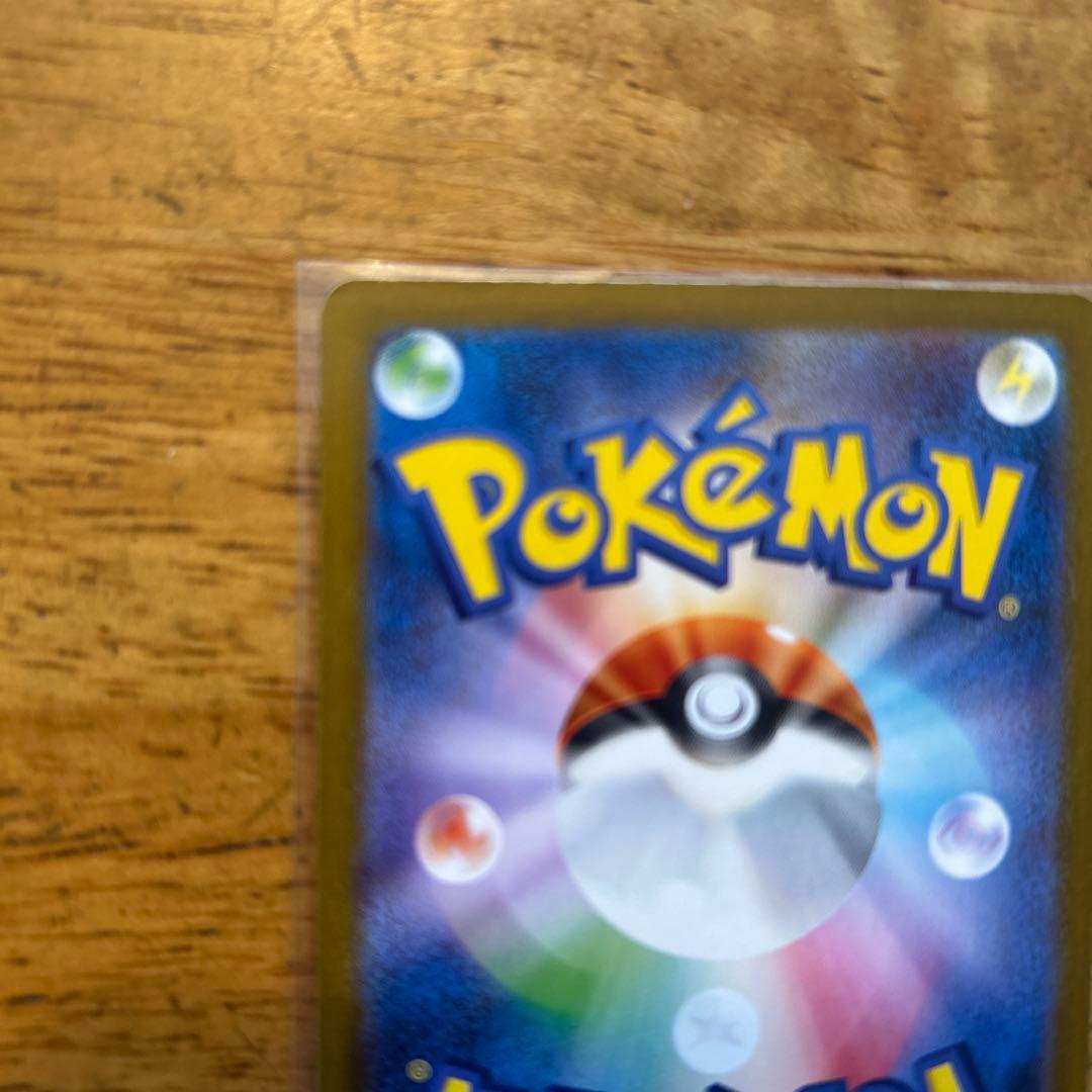 リーリエのピッピ ex sar