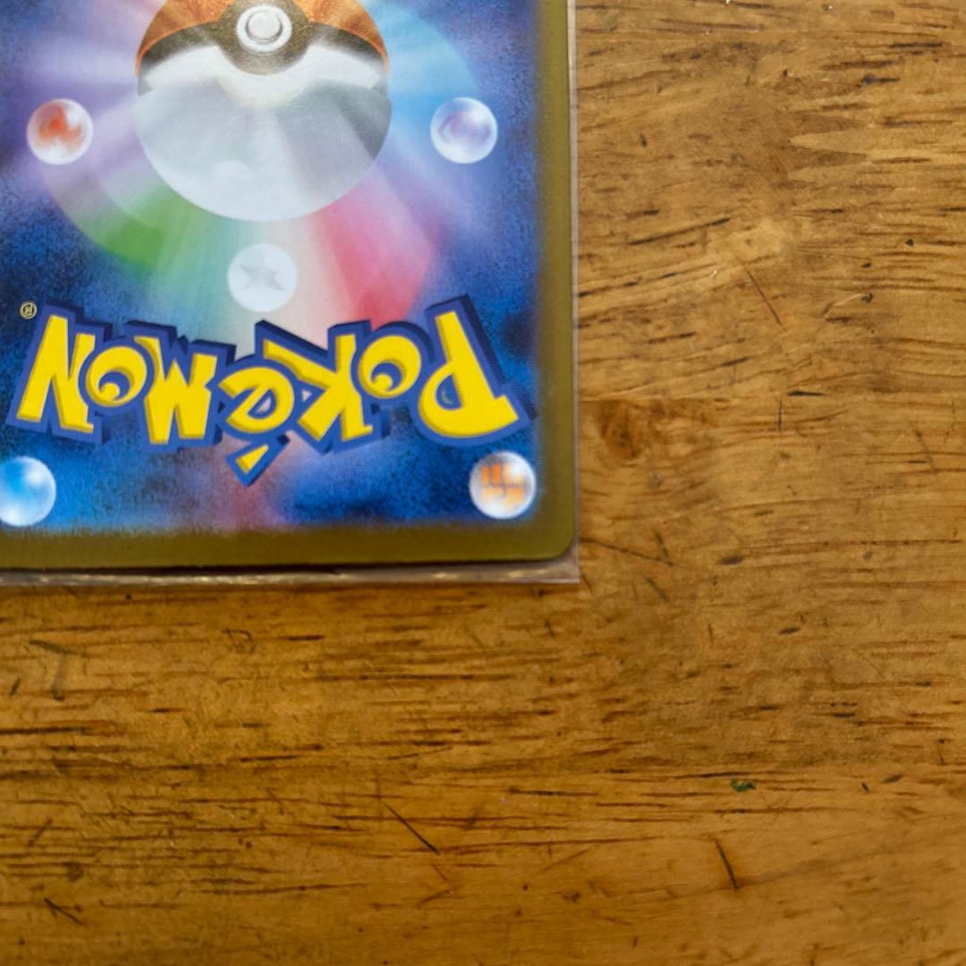 リーリエのピッピ ex sar