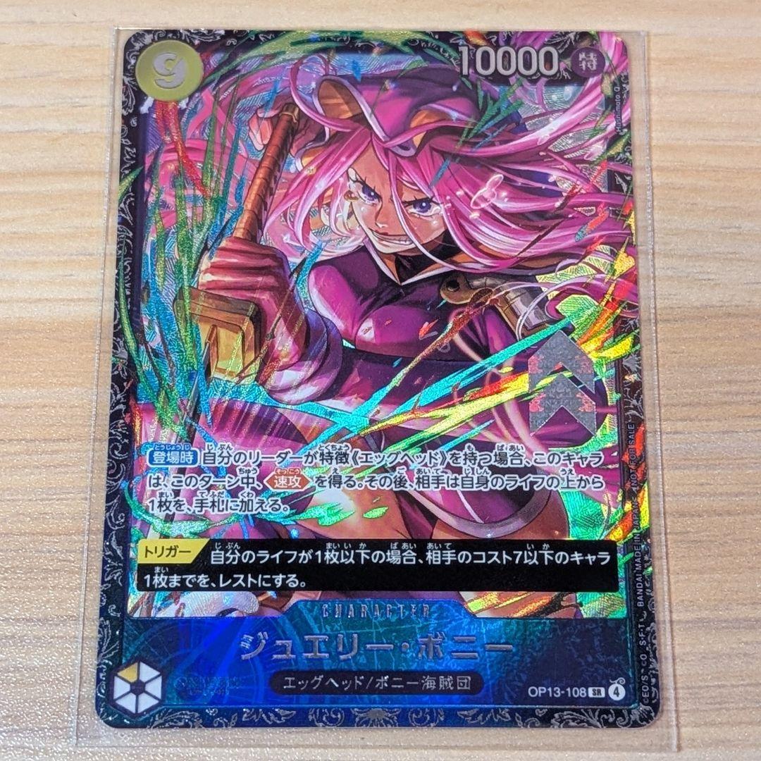 ジュエリー・ボニー フラグシップバトル フラシ - メルカリ