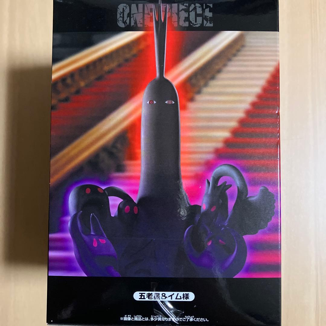 ワンピース ワールドコレクタブルフィギュア SPECIAL サボ 五老星 イム