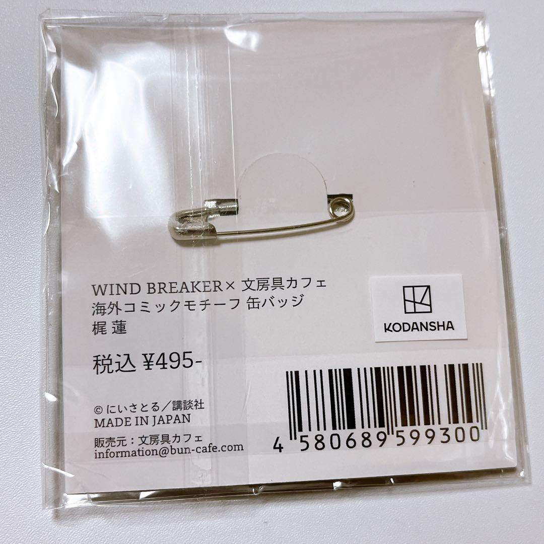 ウィンブレ 梶蓮 文具カフェ 缶バッジ - メルカリ