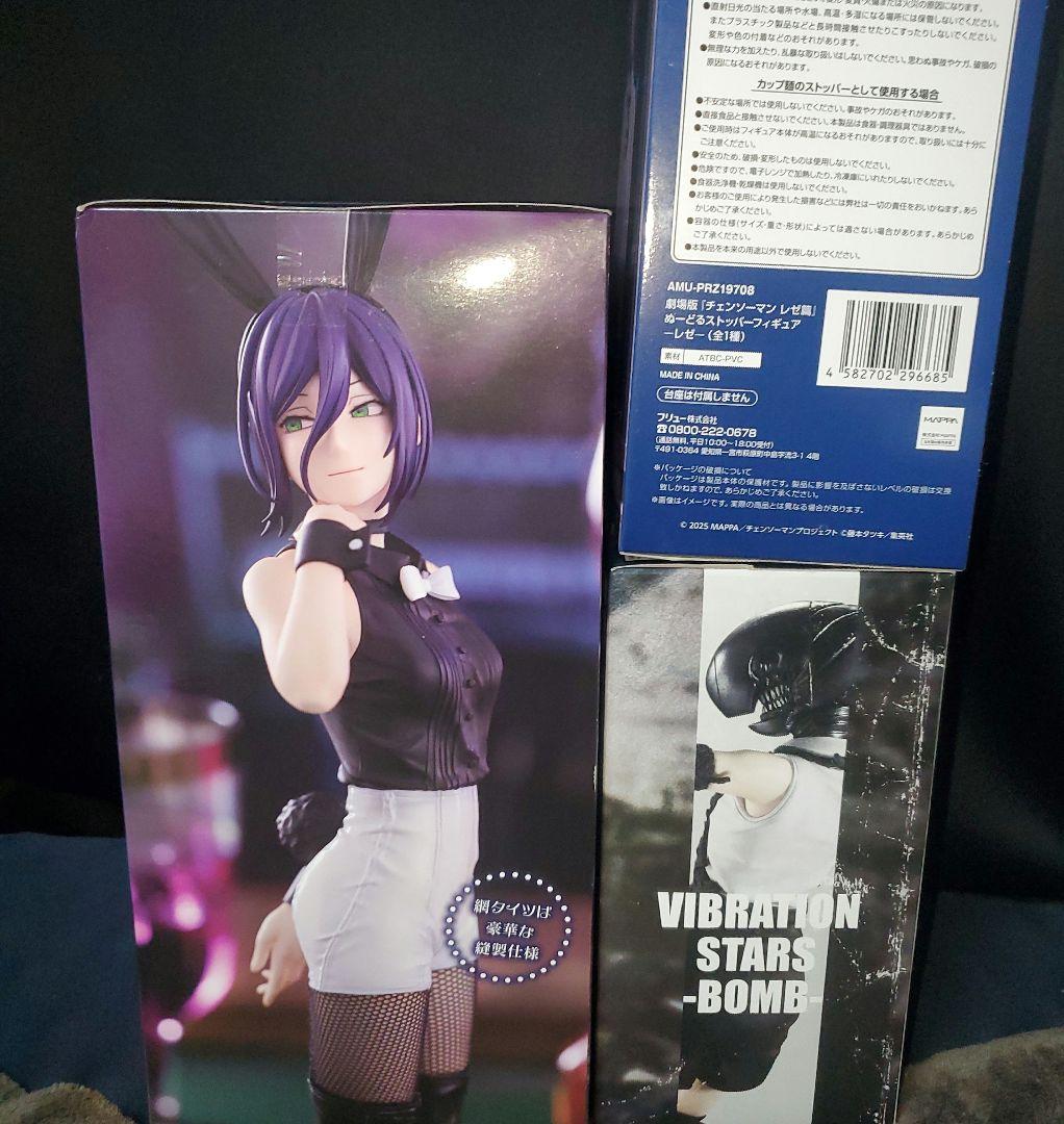 劇場版 チェンソーマン 【レゼ】【ボム】フィギュア 3個セット - メルカリ