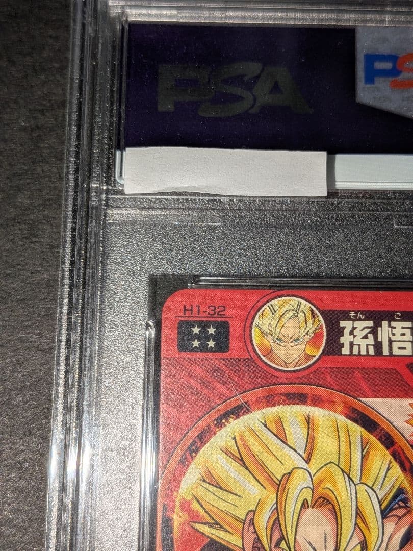 PSA9 ドラゴンボールヒーローズ H1-32 孫悟空 旧弾
