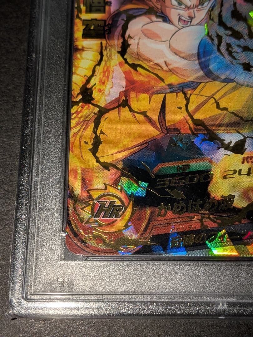 PSA9 ドラゴンボールヒーローズ H1-32 孫悟空 旧弾