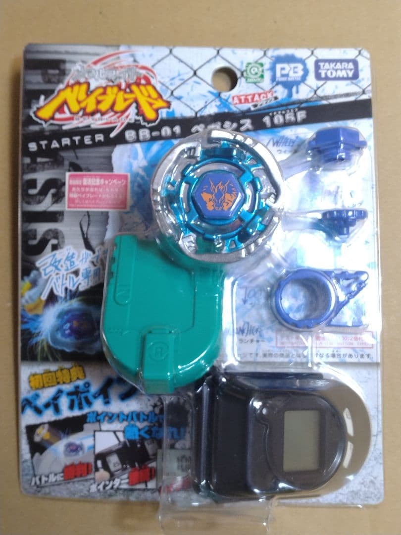 新品／未開封　BB-01 ペガシス 105F メタルファイトベイブレード Toy BB-01 Starter Pegasus 105F 