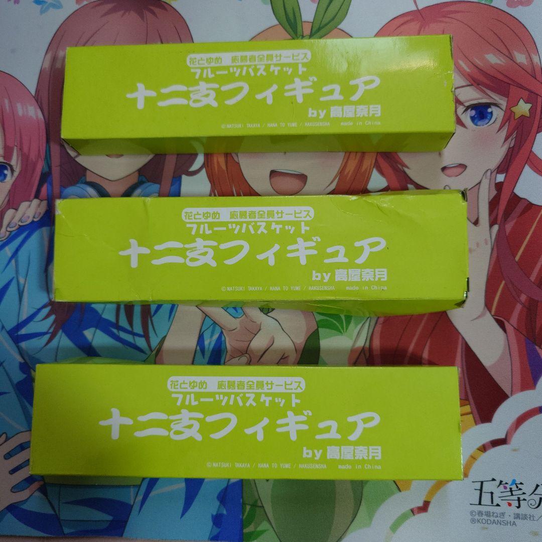 フルーツバスケット 花とゆめ応募者全員サービス 十二支 フィギュア コンプリート