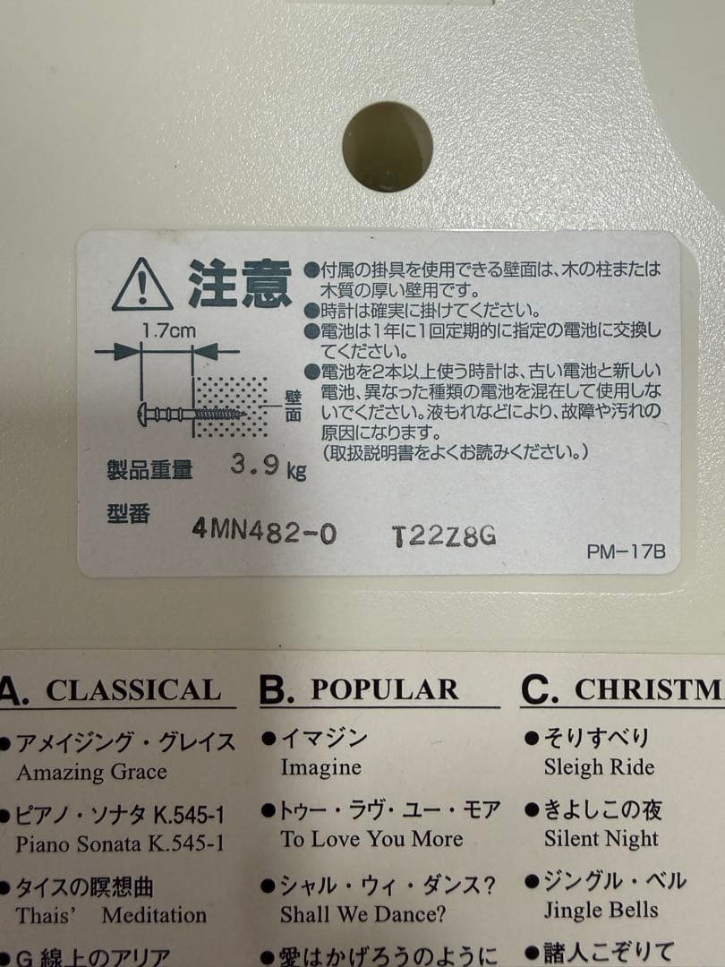 CITIZEN 掛時計 4MN482-0 T22Z8G