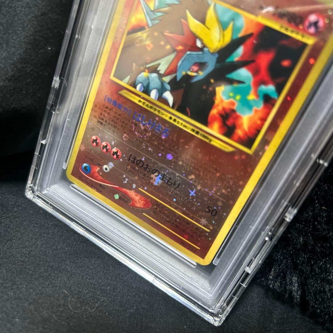 み*か様 旧裏エンテイ_プレミアムファイル2 十字ホロ 大玉 渦巻き2