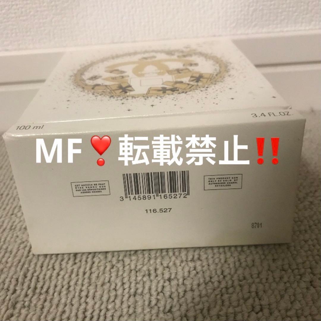 CHANEL ココマドモアゼルオードゥパルファム 100ml