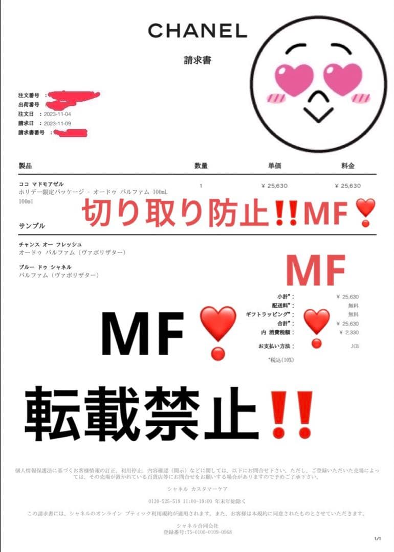 CHANEL ココマドモアゼルオードゥパルファム 100ml