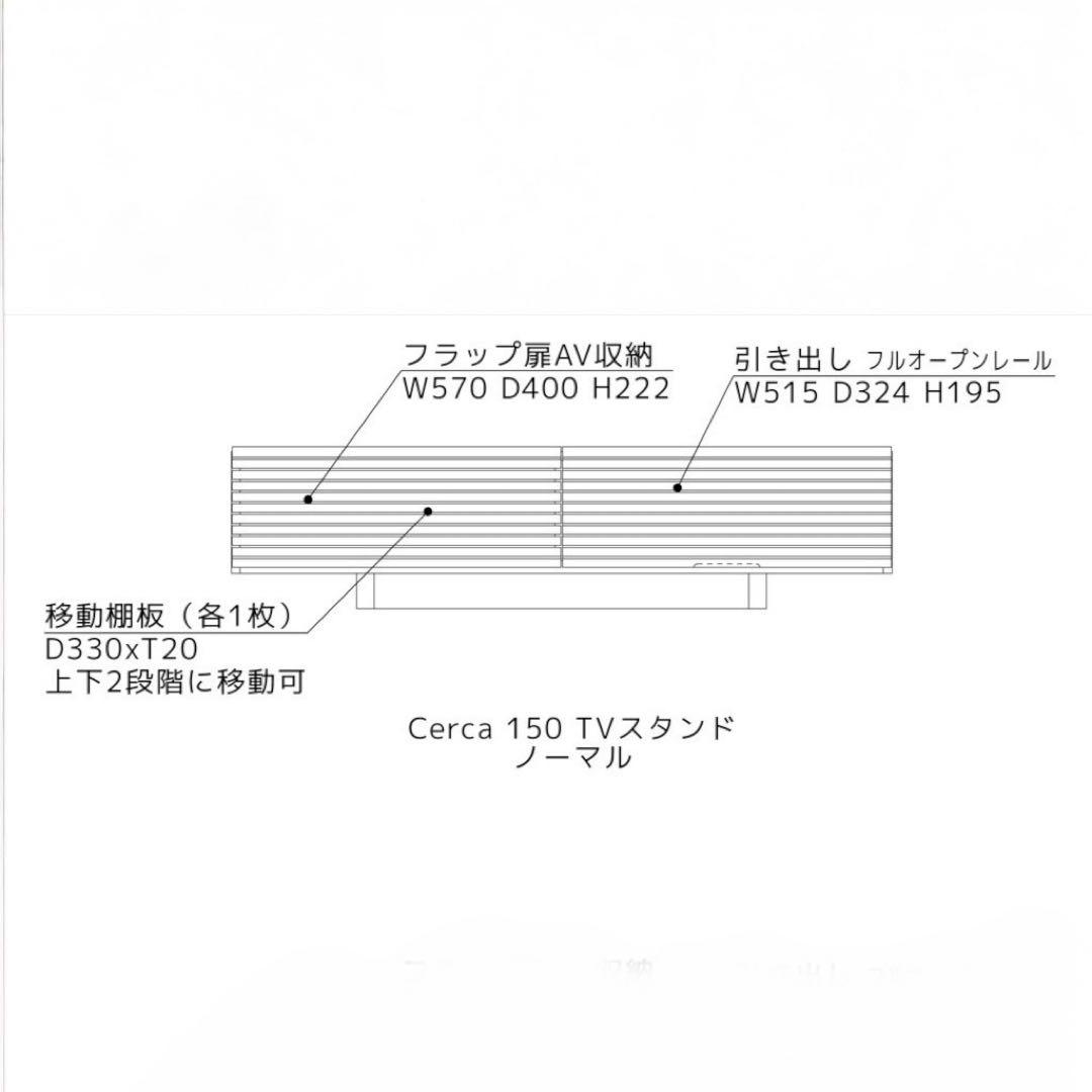 レグナテック セルカ TVボード150cm ウォールナット 美品