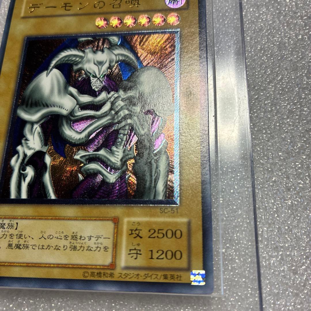 遊戯王 デーモンの召喚 レリーフ - メルカリ