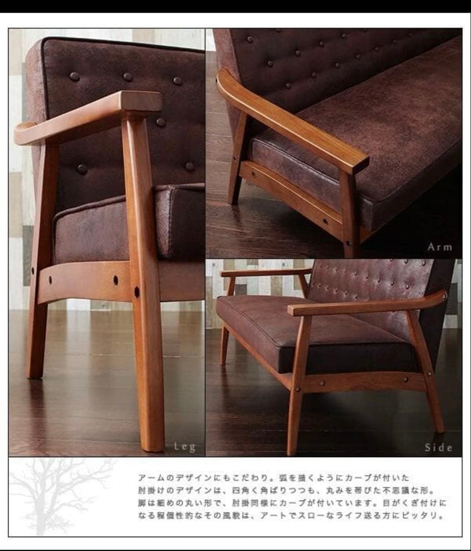 新品未使用　木肘ヴィンテージソファ　3人掛け　3P　ダークキャメルブラウン