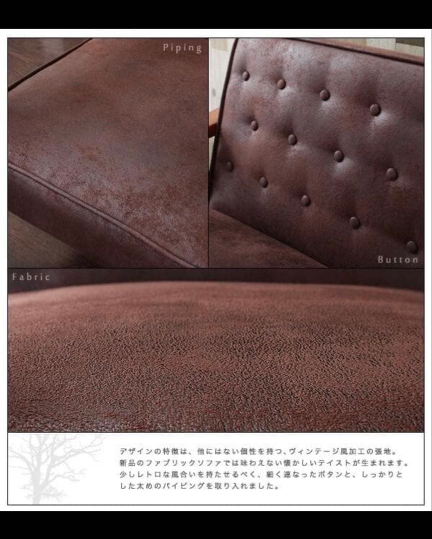 新品未使用　木肘ヴィンテージソファ　3人掛け　3P　ダークキャメルブラウン