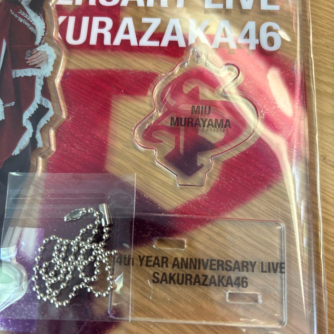 櫻坂46 村山美羽 王子様衣装 アクリルスタンド - メルカリ