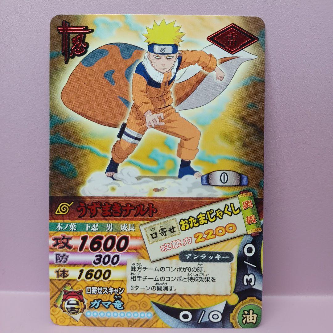 NARUTO ナルト 自来也 レアカード - メルカリ