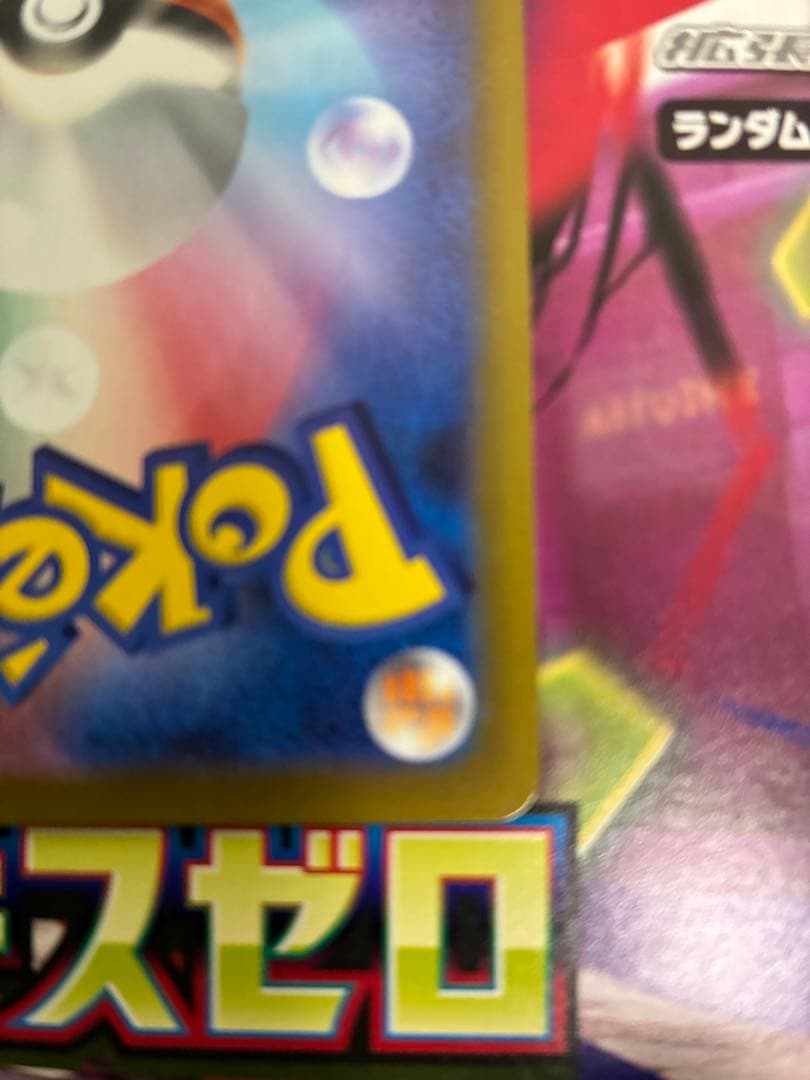 ムニキスゼロ　メイのはげまし　SAR