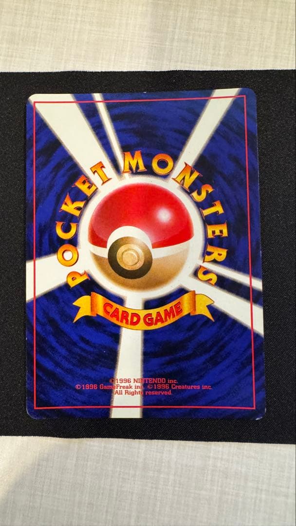 美品》初期リザードン ☆ 第1弾拡張パック かえんリザードン 旧裏