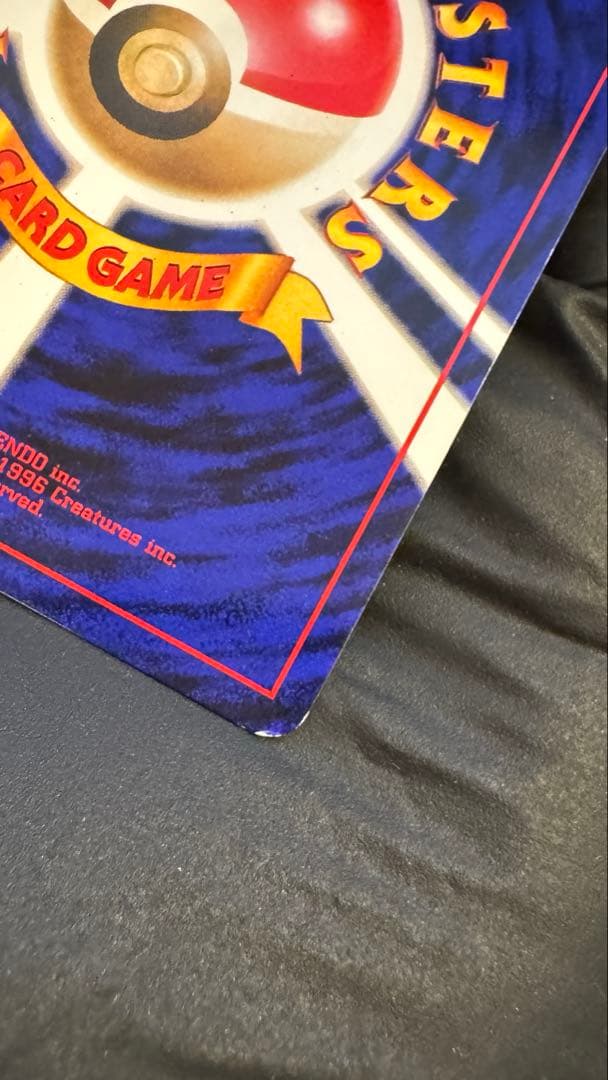 美品》初期リザードン ☆ 第1弾拡張パック かえんリザードン 旧裏