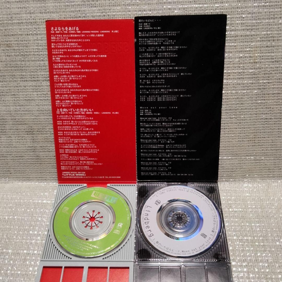 [③12] 8cmCDシングル LINDBERG ３枚セット 超お宝特典付き