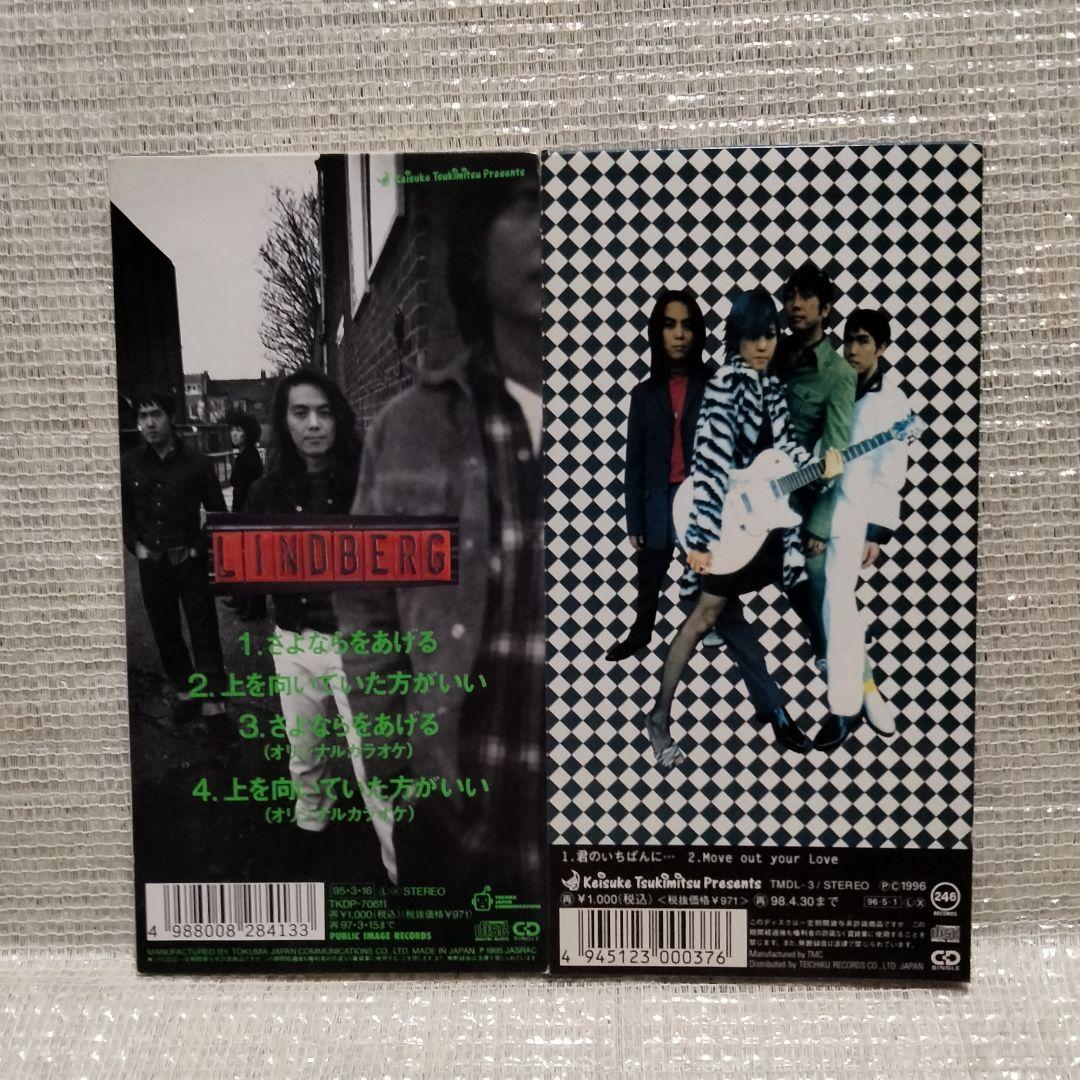 [③12] 8cmCDシングル LINDBERG ３枚セット 超お宝特典付き