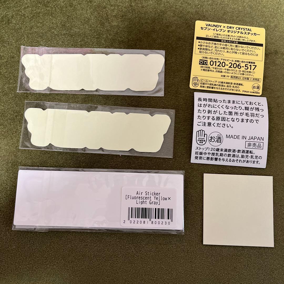 vaundy ステッカー セット バウンディ グッズ FC - メルカリ