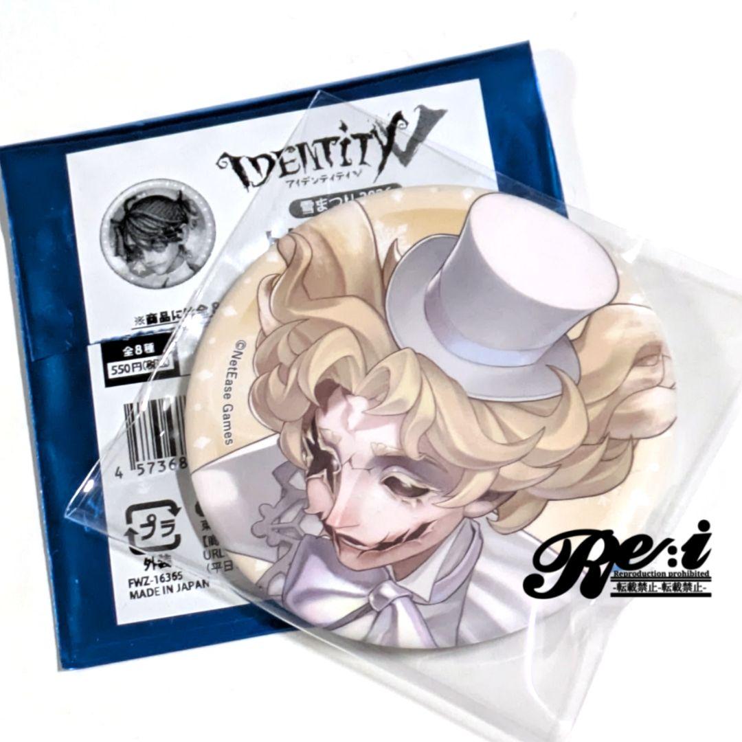 第五人格 雪まつり2026 缶バッジ フラバルー② - メルカリ