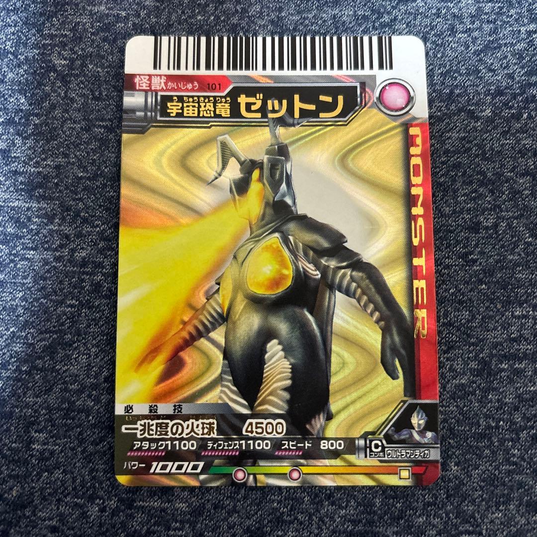 ウルトラマン 大怪獣バトル ゼットン UR - メルカリ