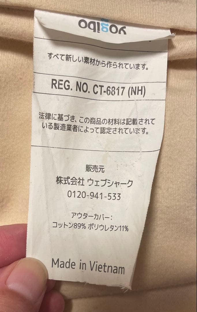 yogibo mini ヨギボーミニ　クリームホワイト