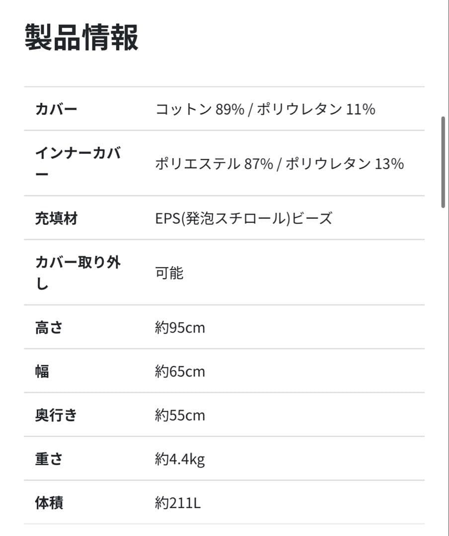 yogibo mini ヨギボーミニ　クリームホワイト