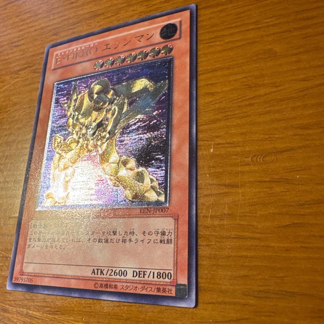 美品・旧レリーフ】遊戯王 E・HERO エッジマン アルティメットレア