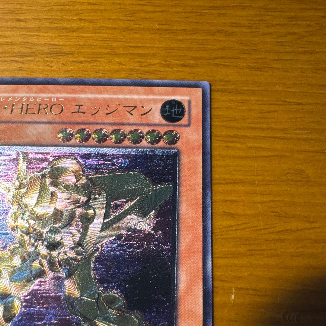 美品・旧レリーフ】遊戯王 E・HERO エッジマン アルティメットレア