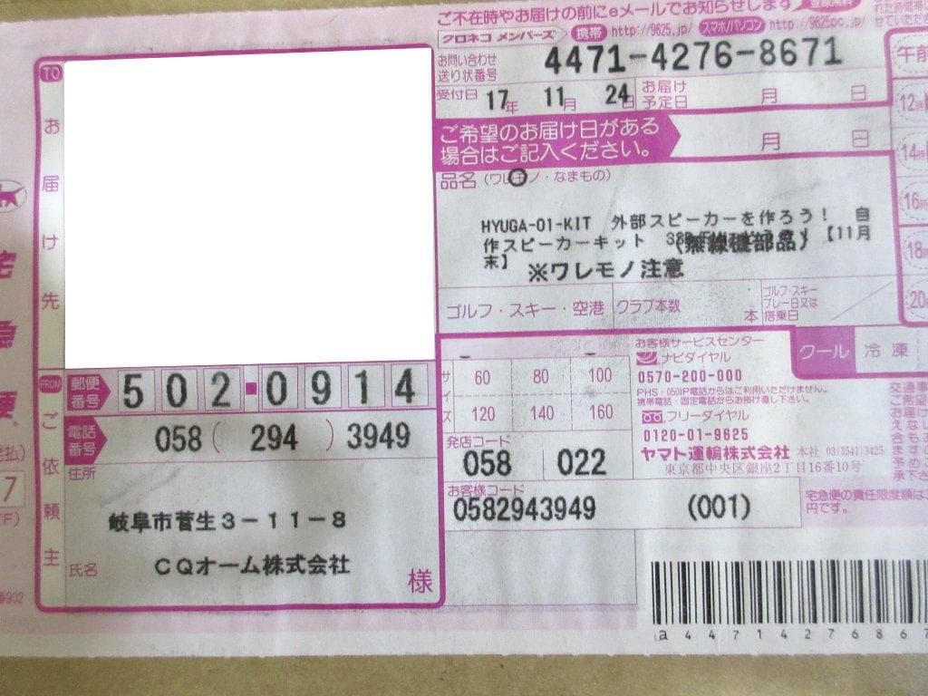 新品・未開封！ 激レア！CQオームオリジナル HYUGA-01-KIT