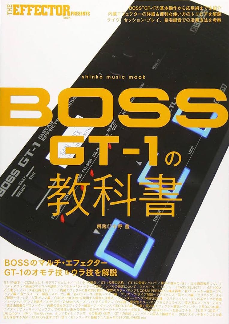 値下げ⭕️ BOSS GT-1 デジタルエフェクター　純正コード&教科書付き