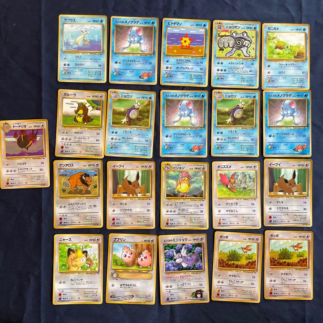 ポケモンカード旧裏 拡張シート プロモ 光沢 106枚 ピカチュウ 御三家