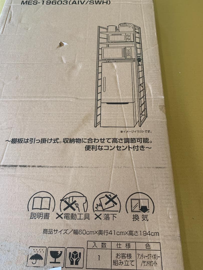 ゴミ箱上ラック コンセント付き  MES19603(AIVSWH) (木目)