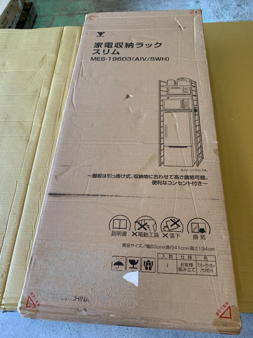 ゴミ箱上ラック コンセント付き  MES19603(AIVSWH) (木目)