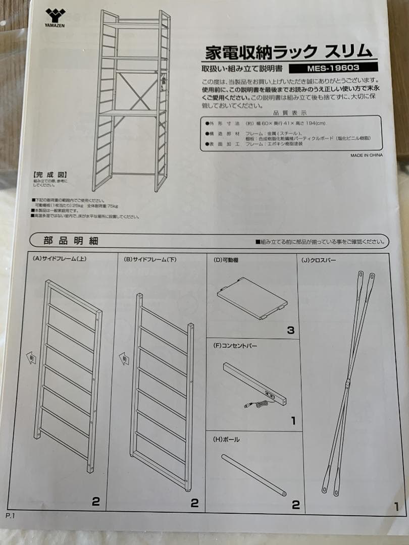 ゴミ箱上ラック コンセント付き  MES19603(AIVSWH) (木目)