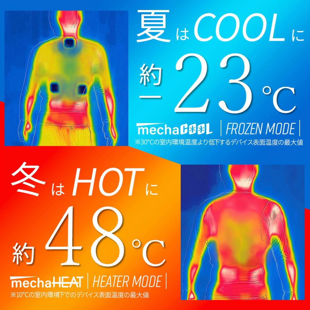 【未使用】ペルチェベスト MCPW04 2025 めちゃヒート めちゃクール