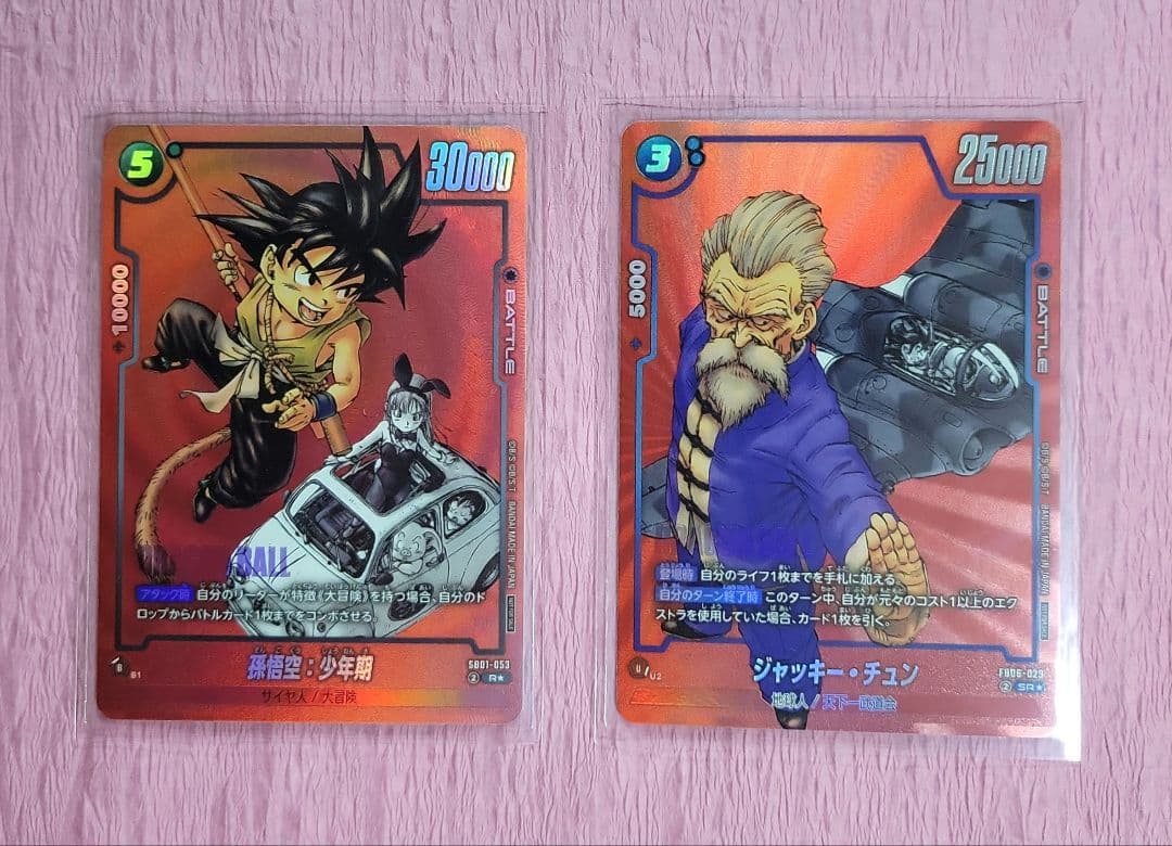 ドラゴンボール フュージョンワールド リミテッドパック コンプ + α